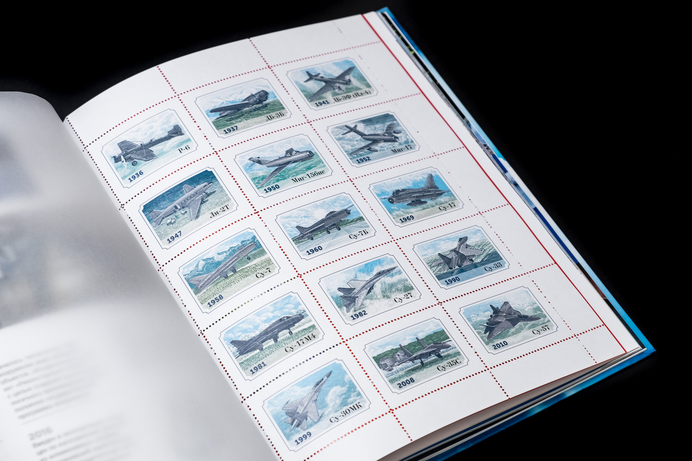 Необычно оформили каталог всех видов самолетов, выпускавшихся за 85 лет: одна из страниц стилизована под отрывной лист с почтовыми марками.