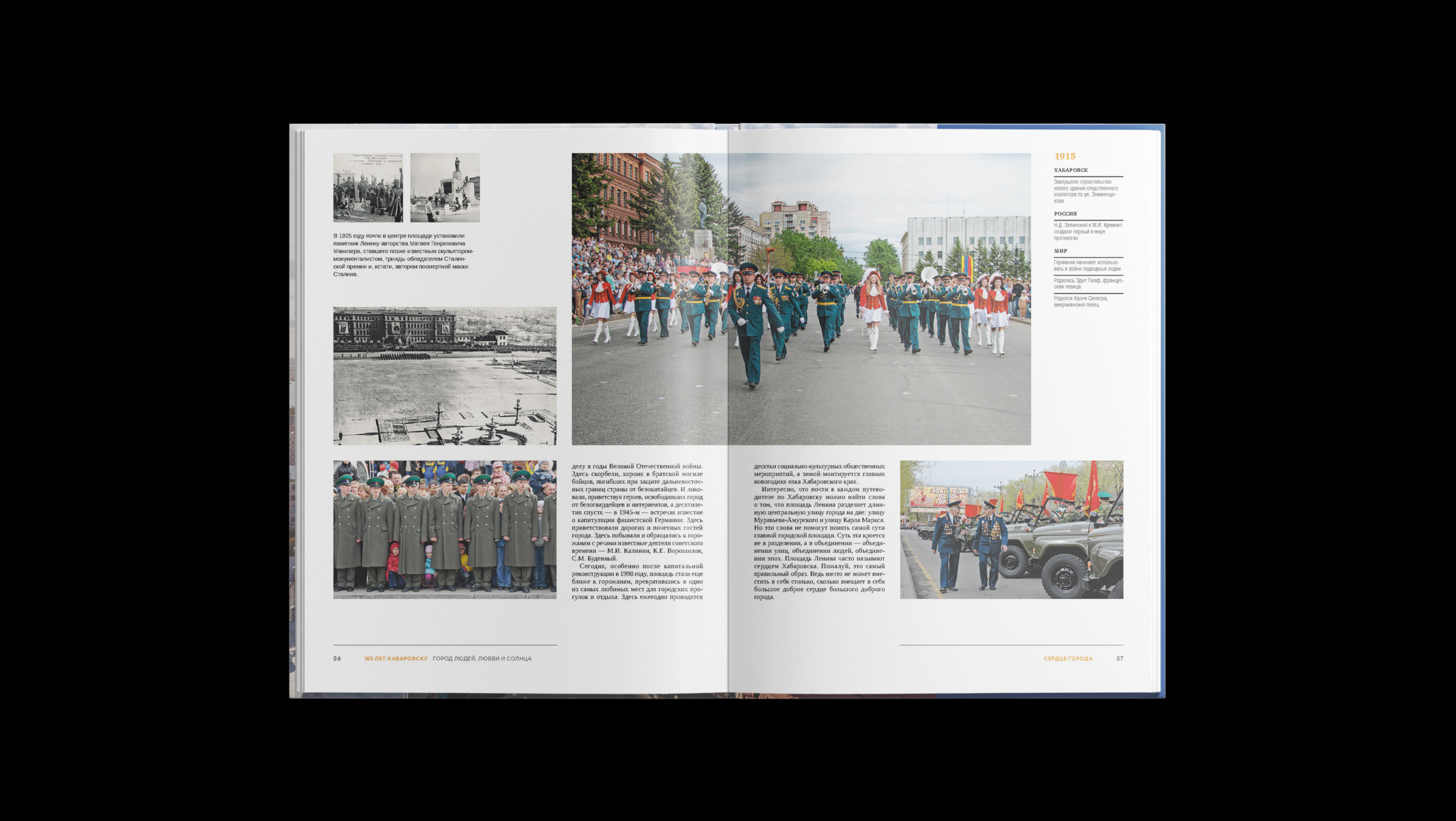 фото военных парадов в Хабаровске вошло в дизайн юбилейной книги про Хабаровск. На одном развороте книги оформили фотографии военных парадов разных лет