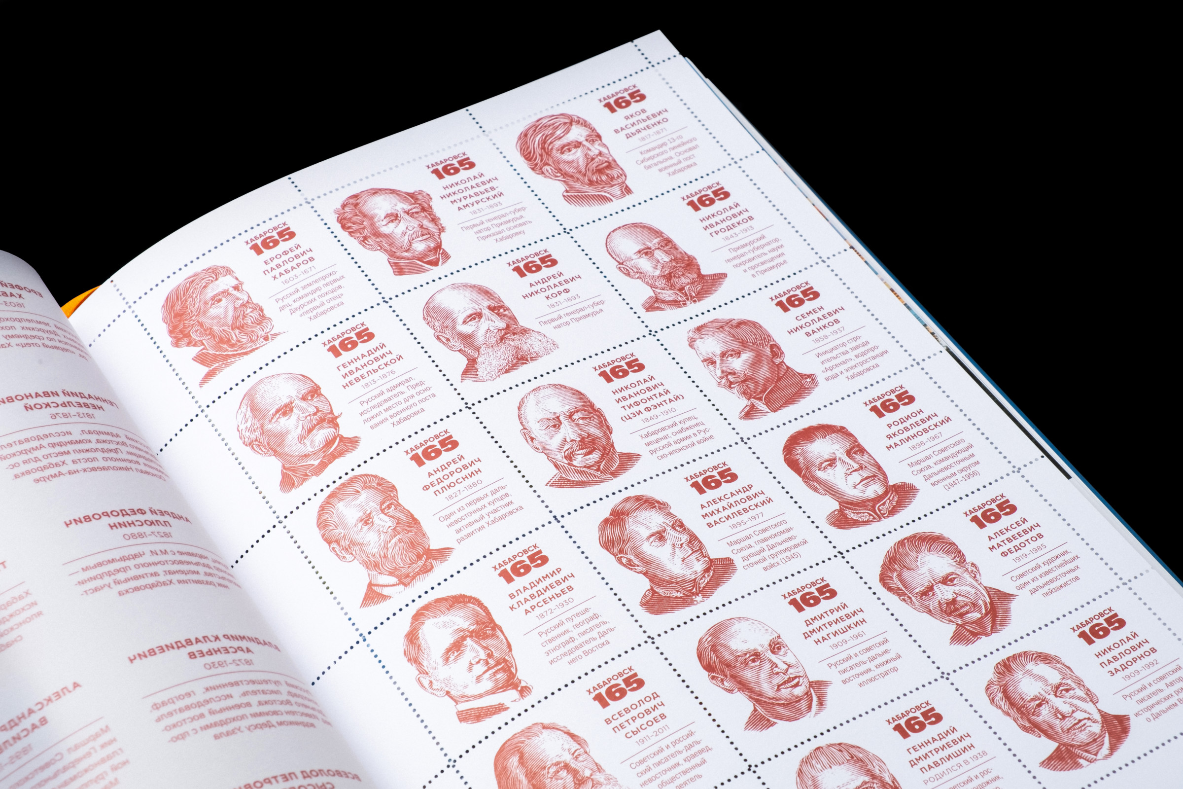 Дизайн книги подразумевает графическое оформление исторического раздела книги в виде почтовых марок. Необычно оформили дизайн станицы в виде марок