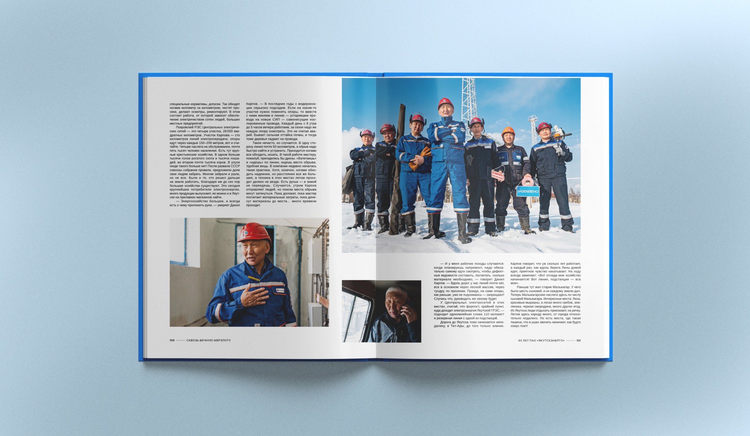 фоторепортаж портрет, Фоторепортаж и портретную съемку сделали наши фотографы для корпоративной книги к юбилею предприятия